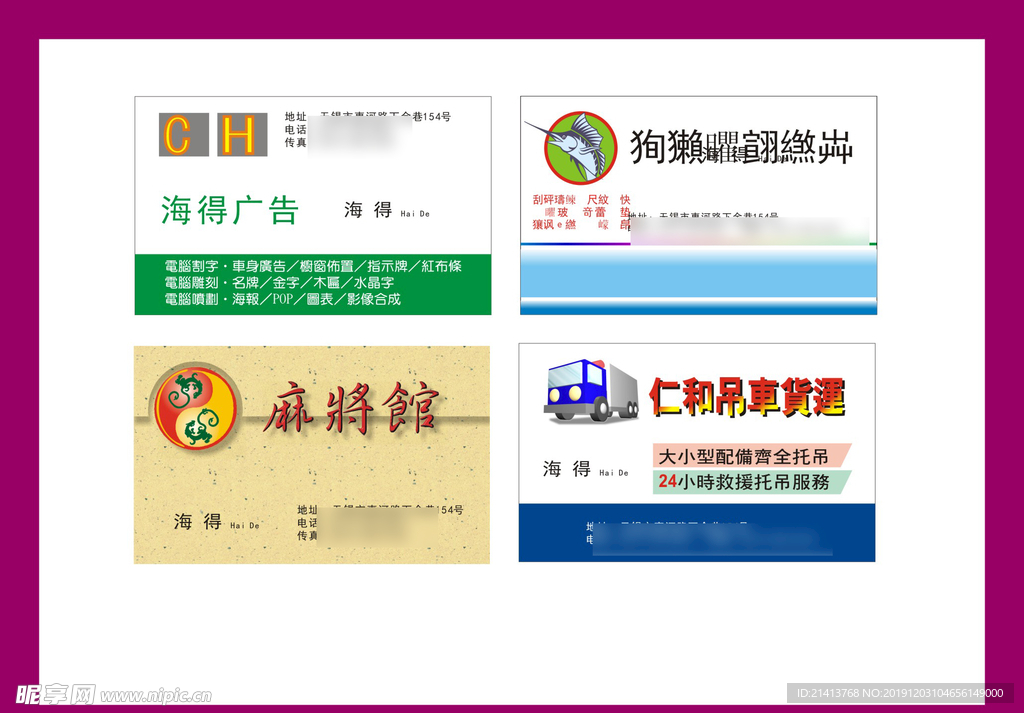 卡片名片设计