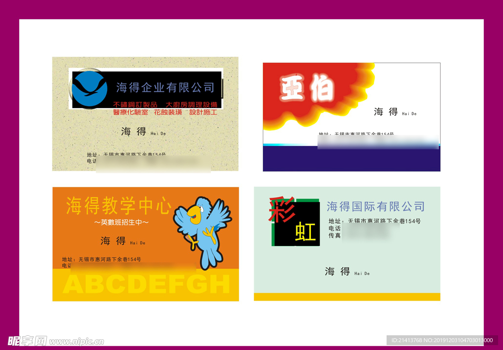 卡片名片设计