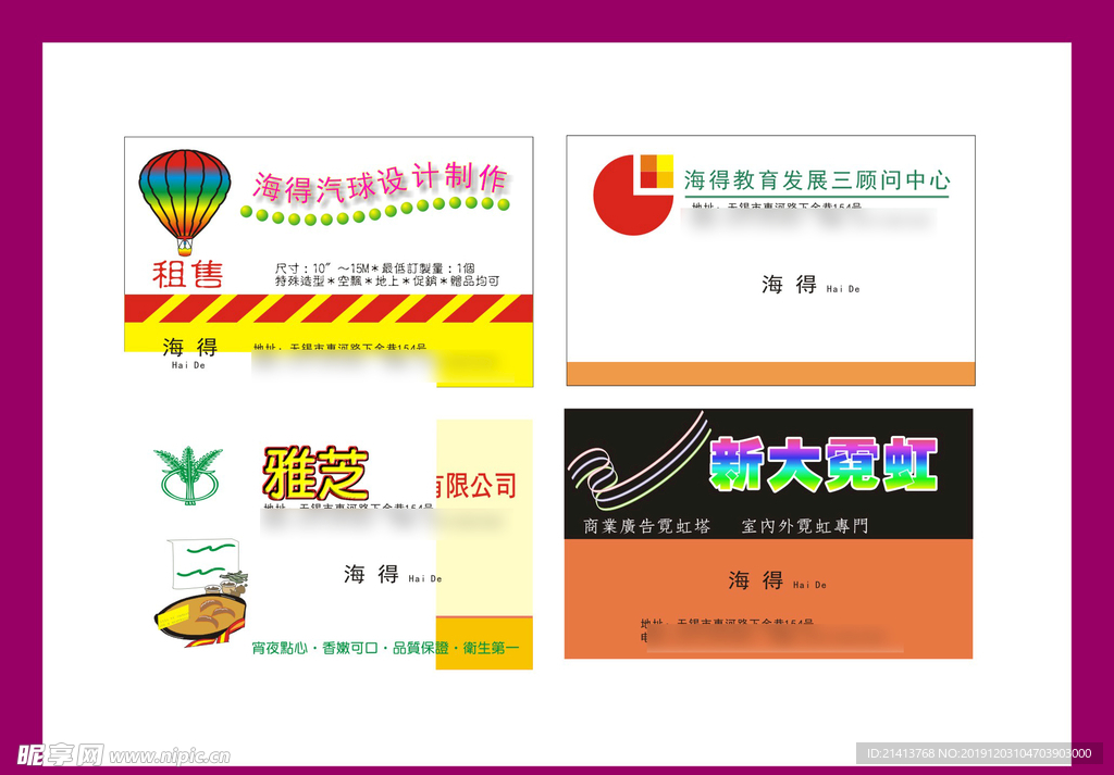 卡片名片设计