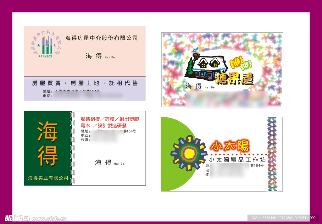 卡片名片设计