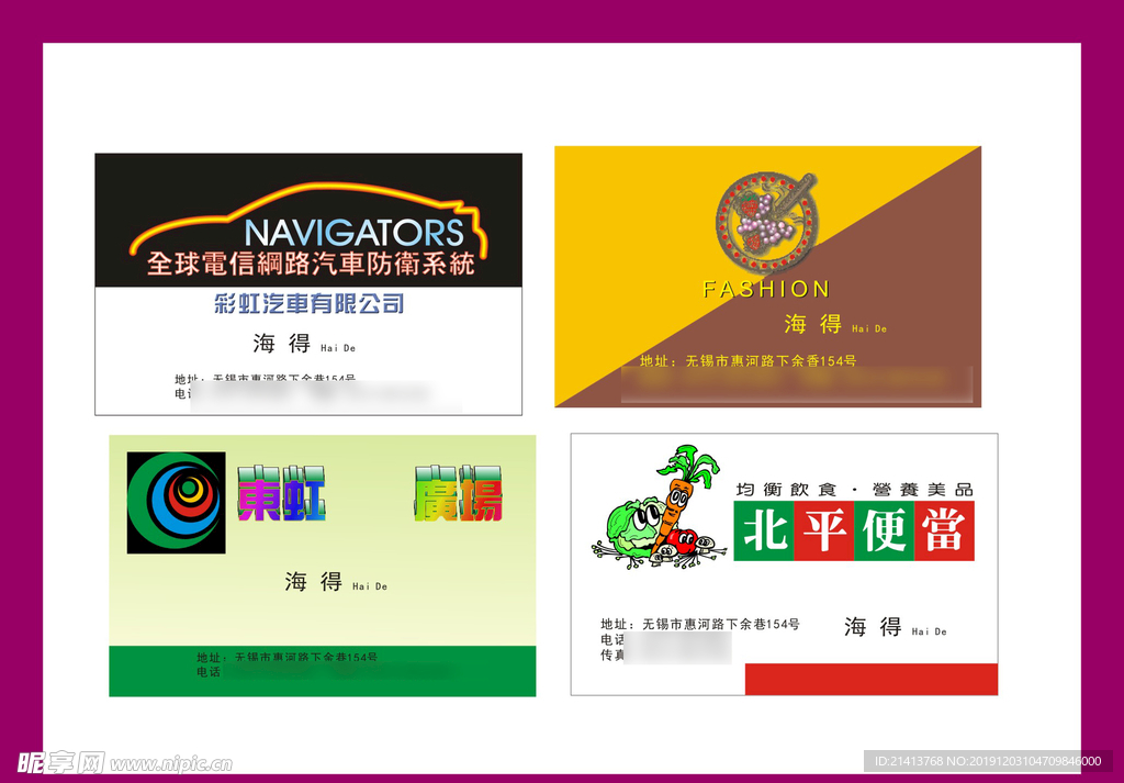 卡片名片设计