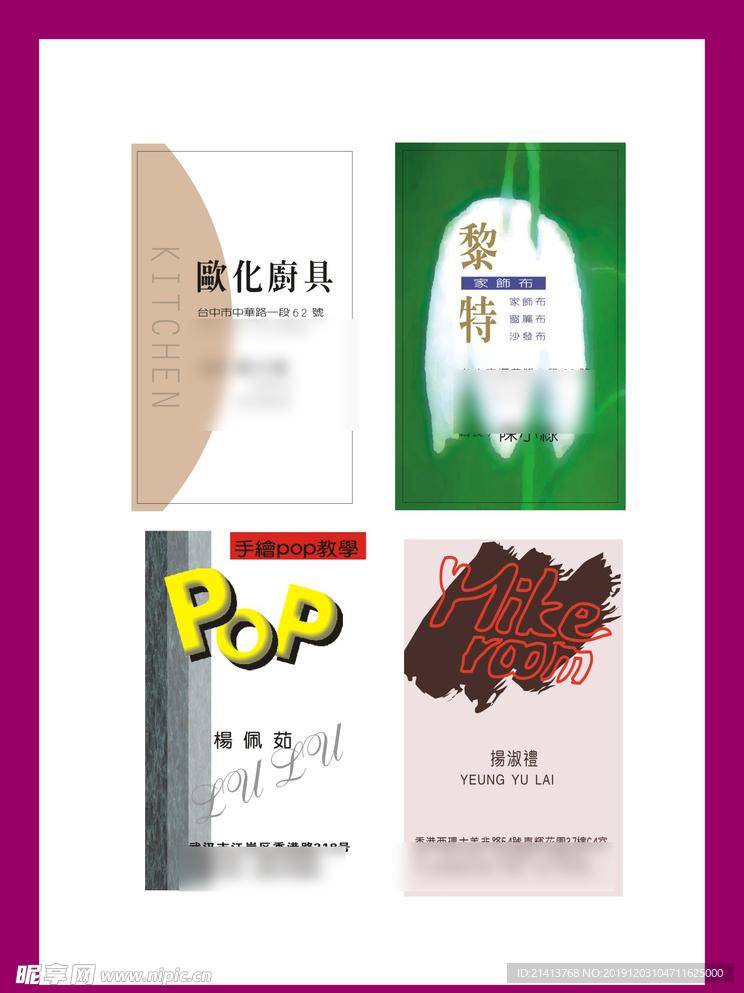 卡片名片设计