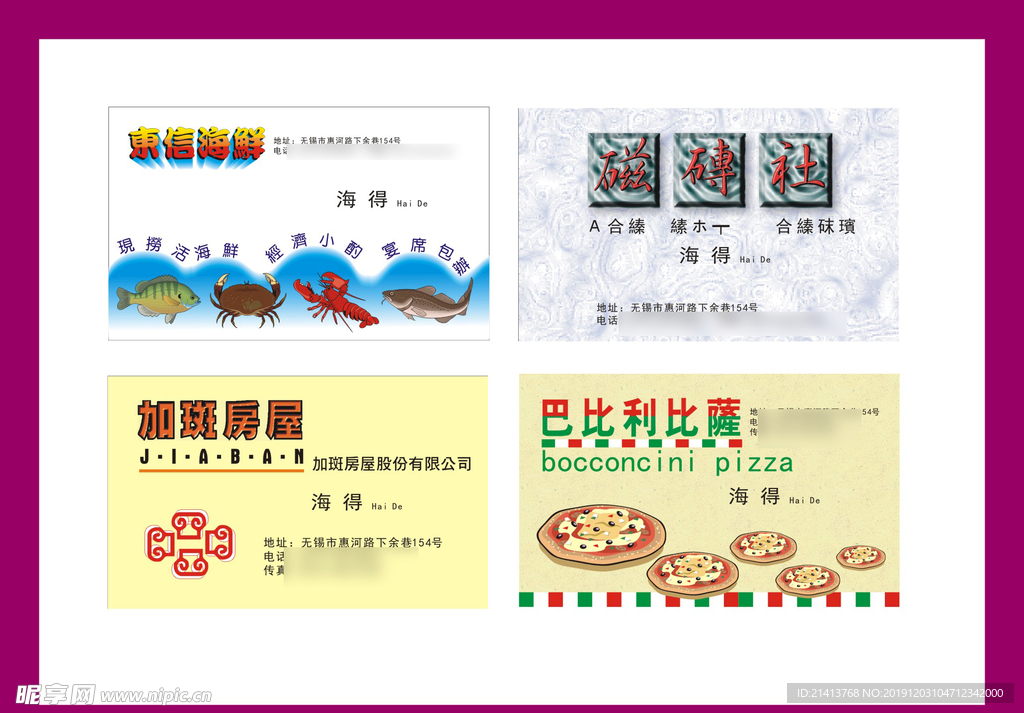 卡片名片设计