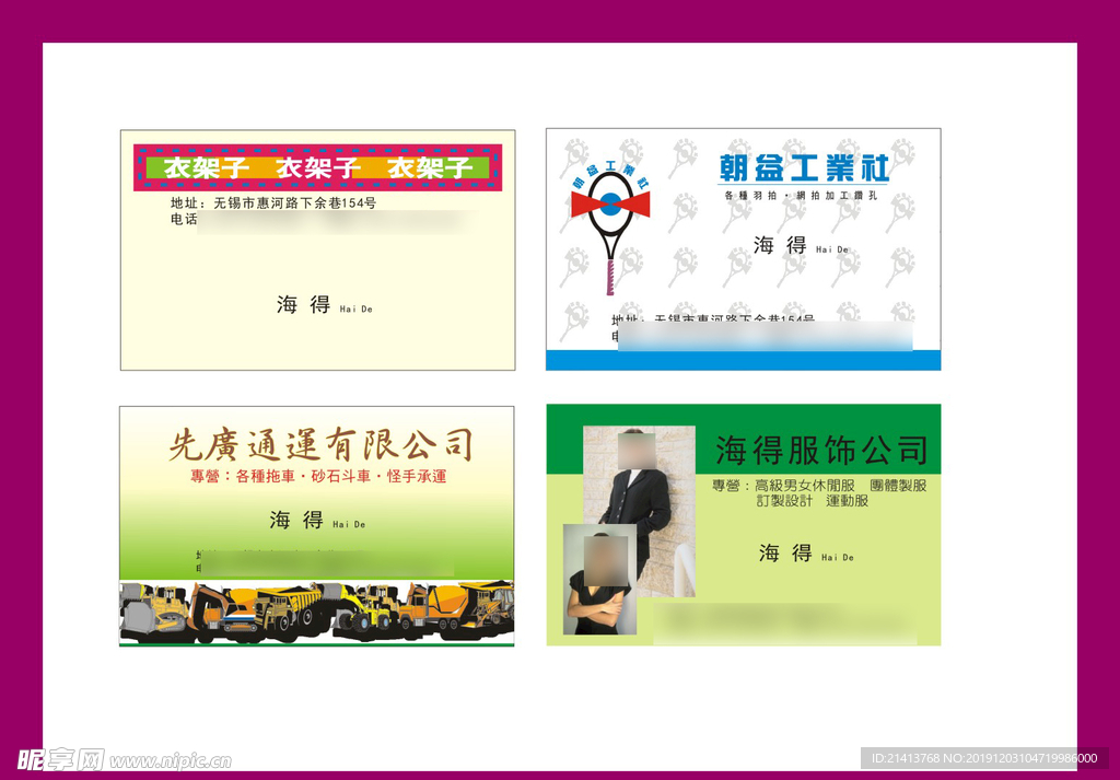 卡片名片设计