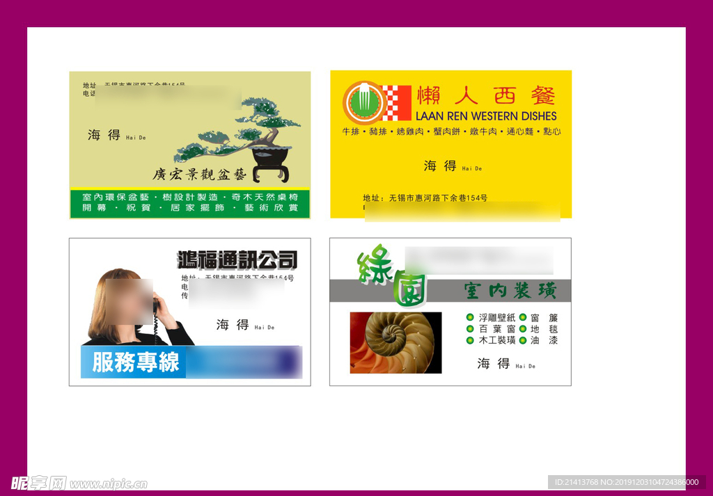 卡片名片设计