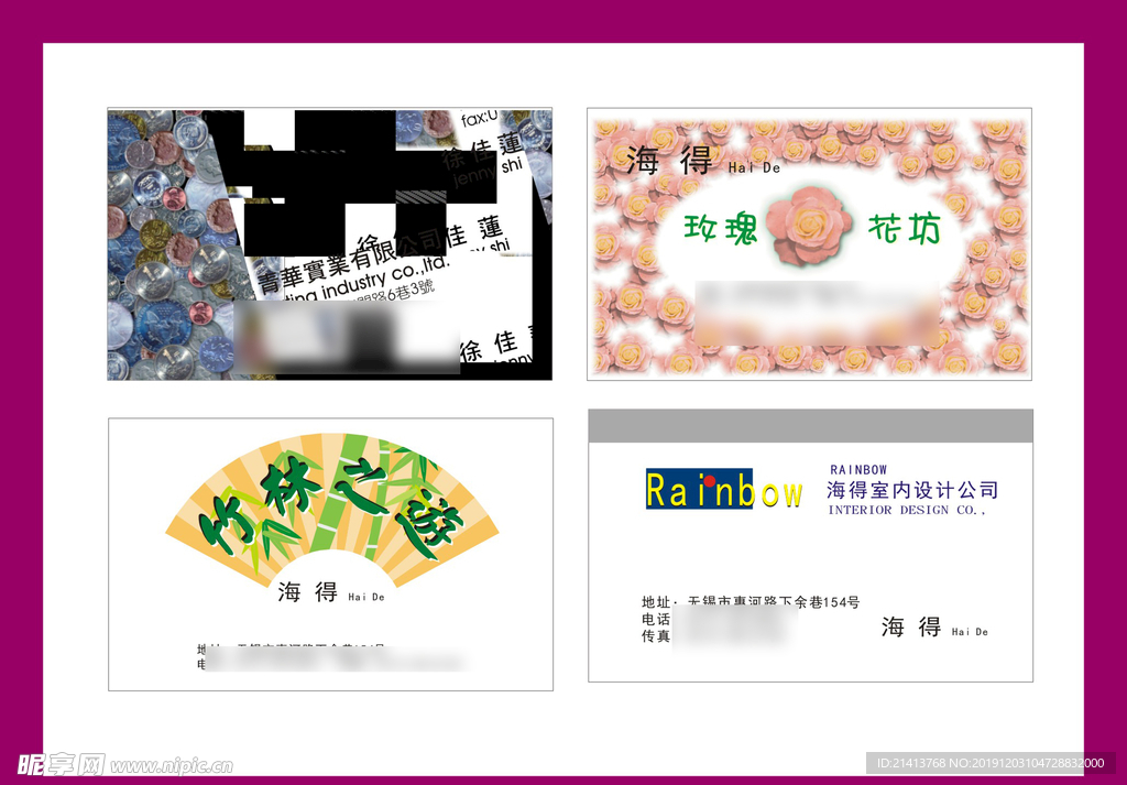 卡片名片设计