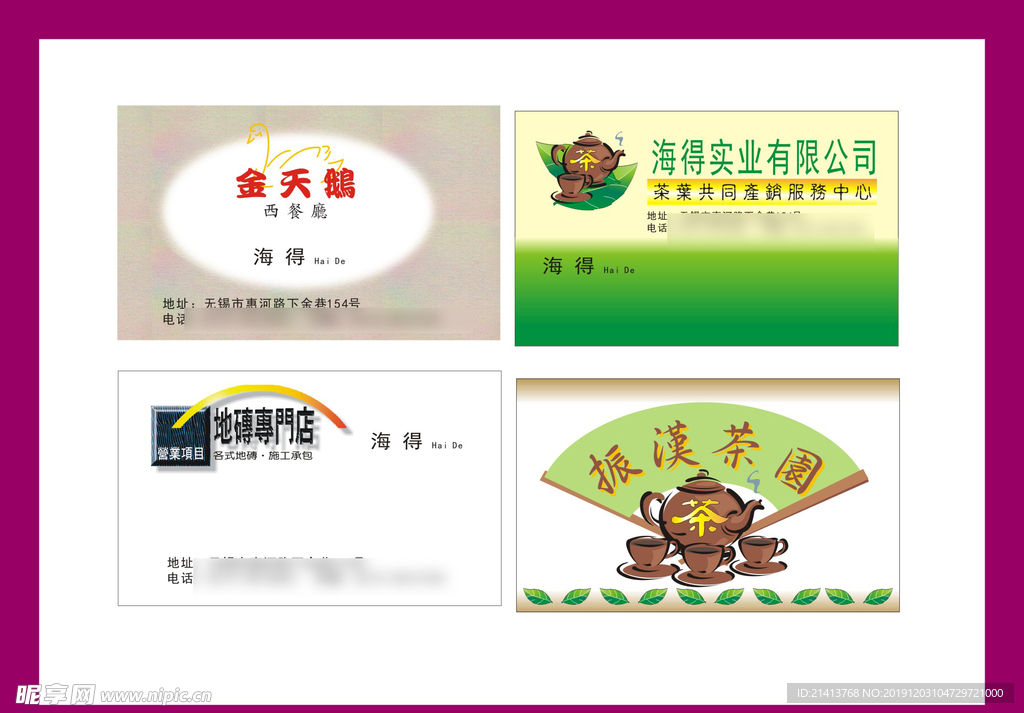 卡片名片设计