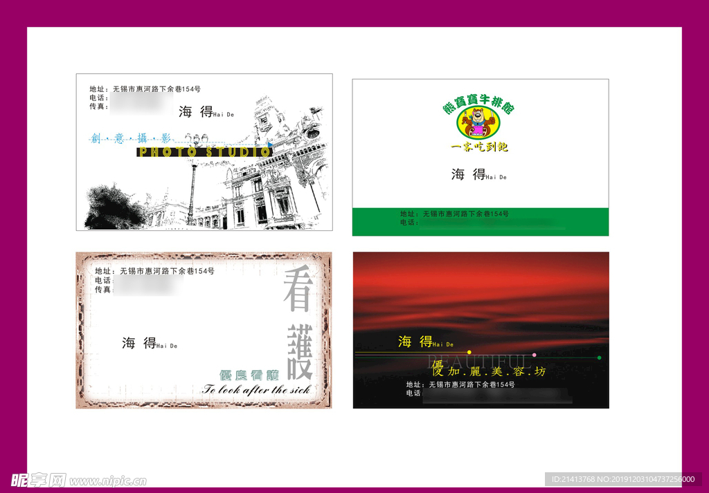 卡片名片设计