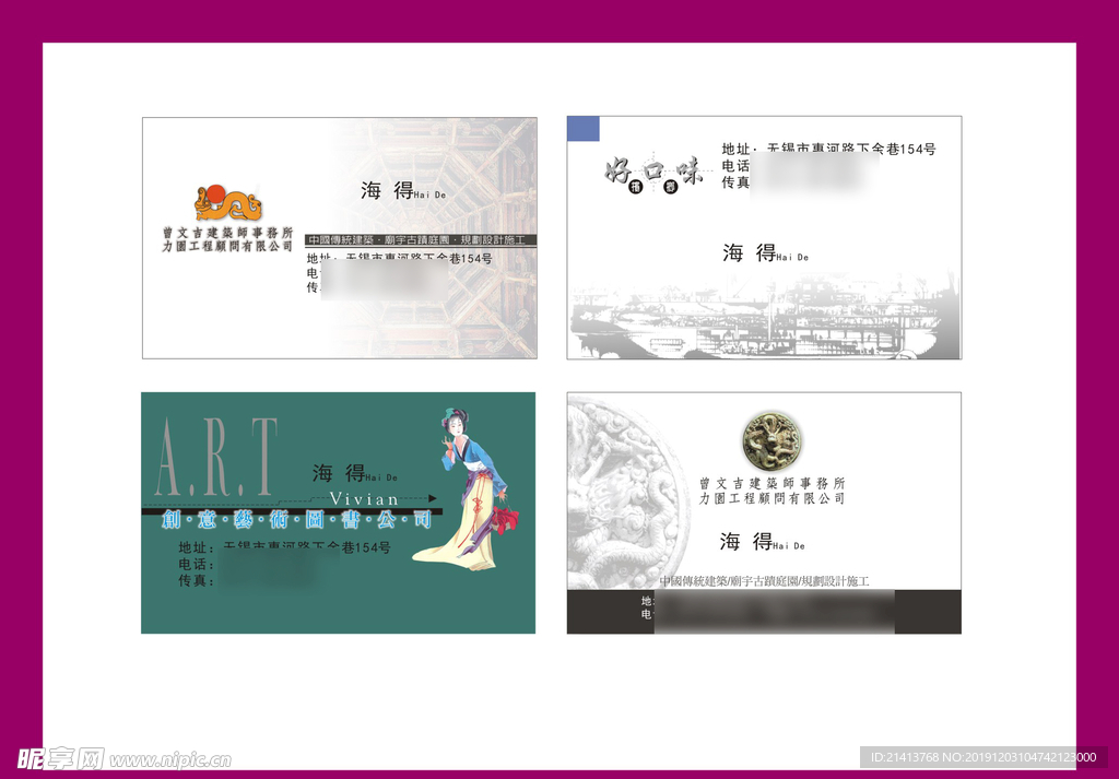 卡片名片设计