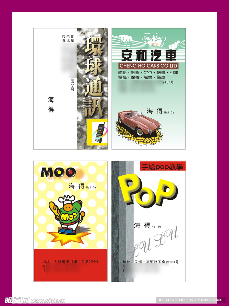 卡片名片设计