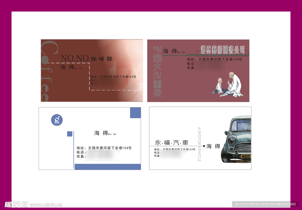 卡片名片设计