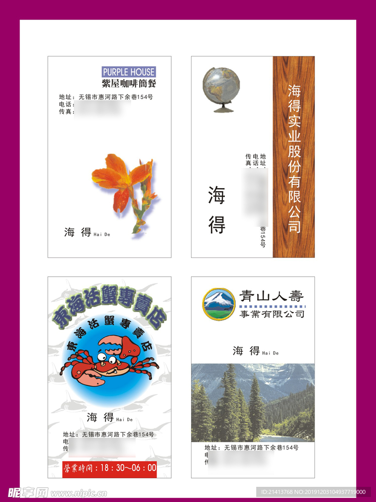 卡片名片设计