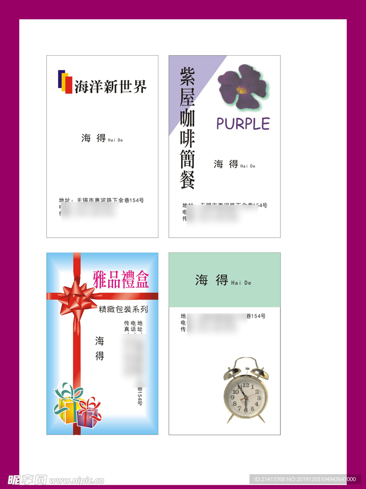 卡片名片设计