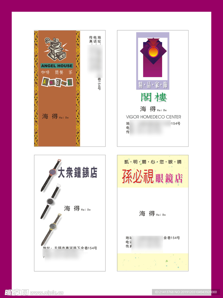 卡片名片设计