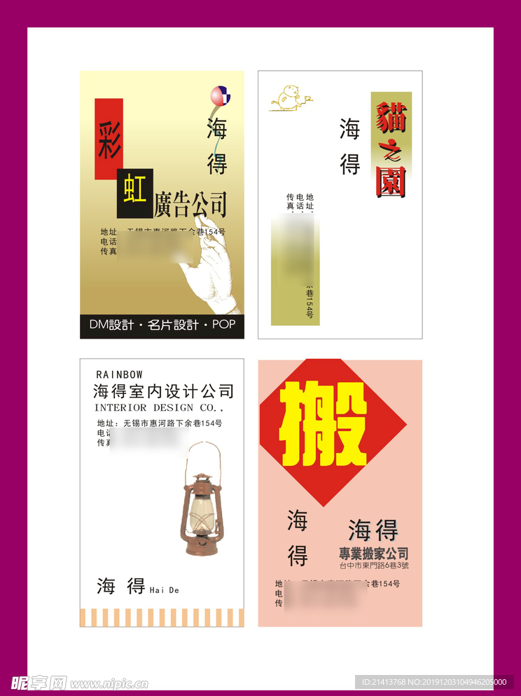 卡片名片设计