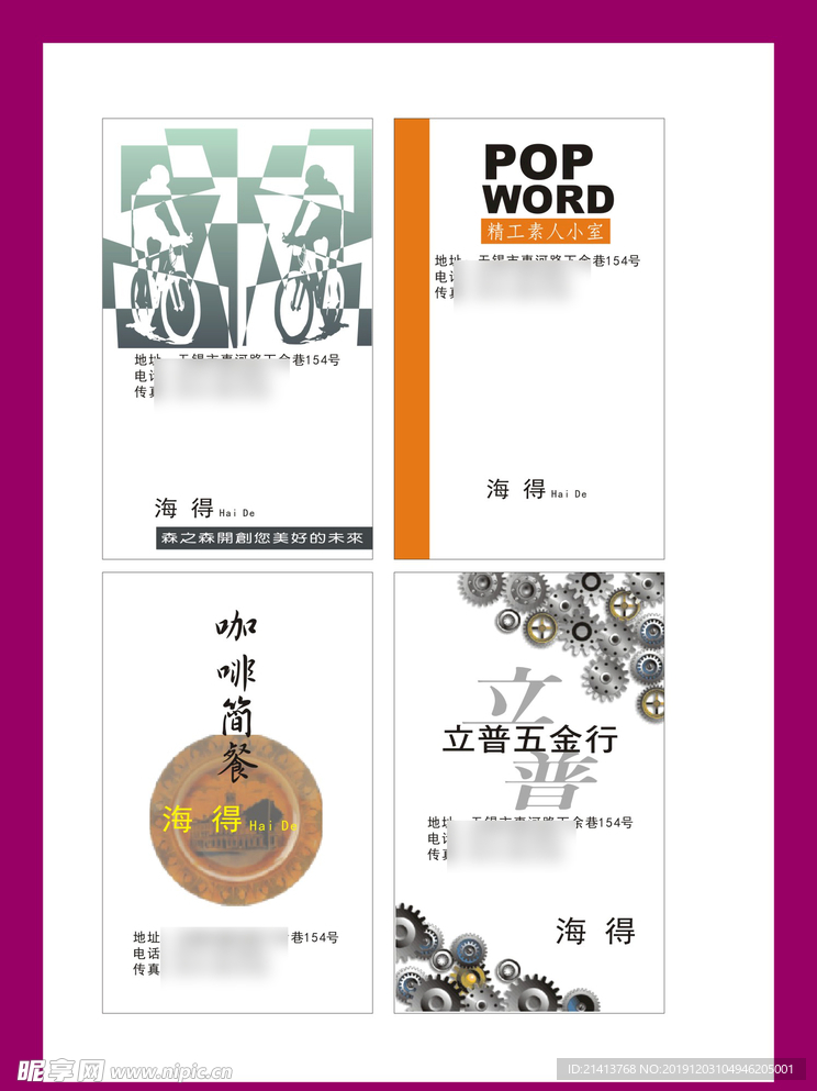 卡片名片设计