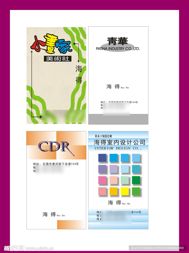 卡片名片设计