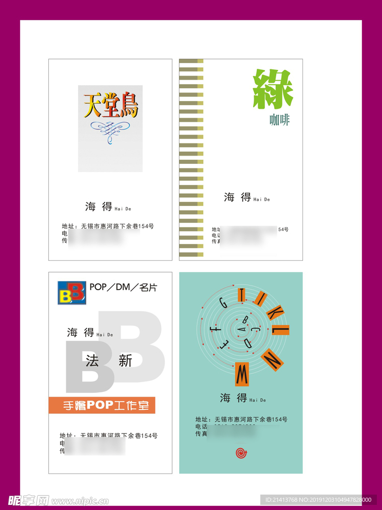 卡片名片设计