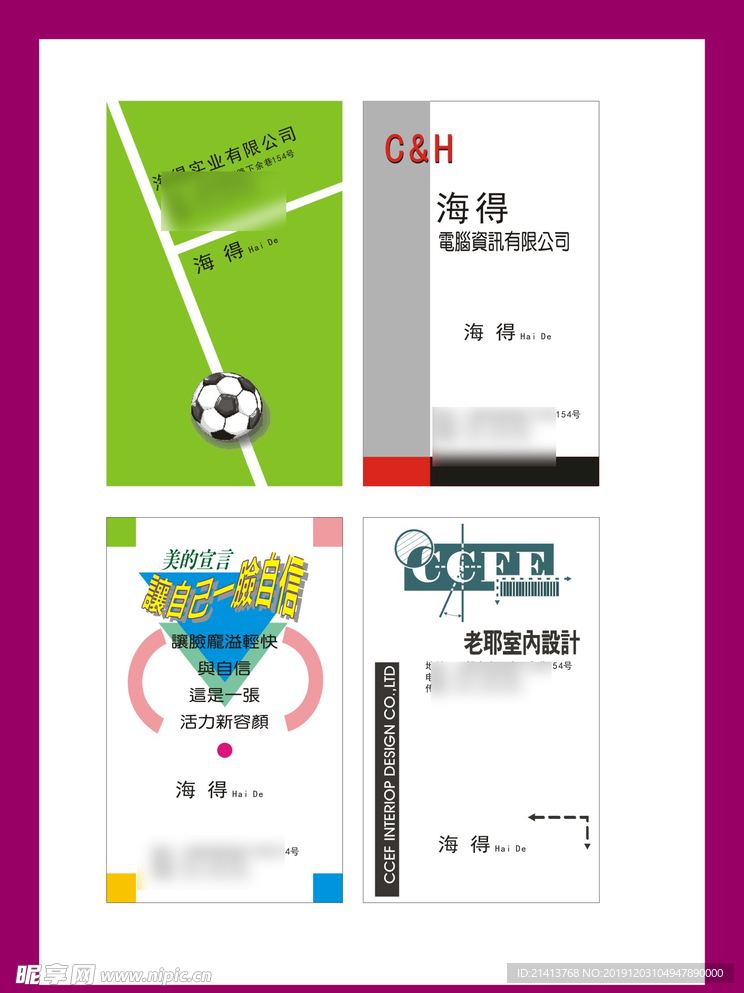 卡片名片设计