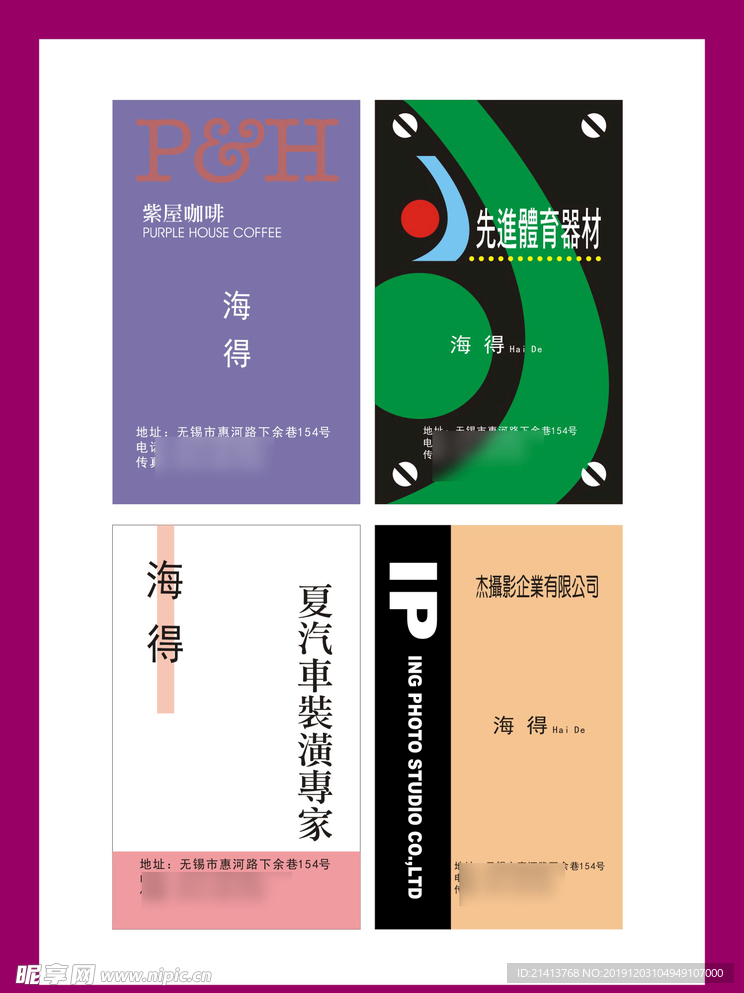 卡片名片设计