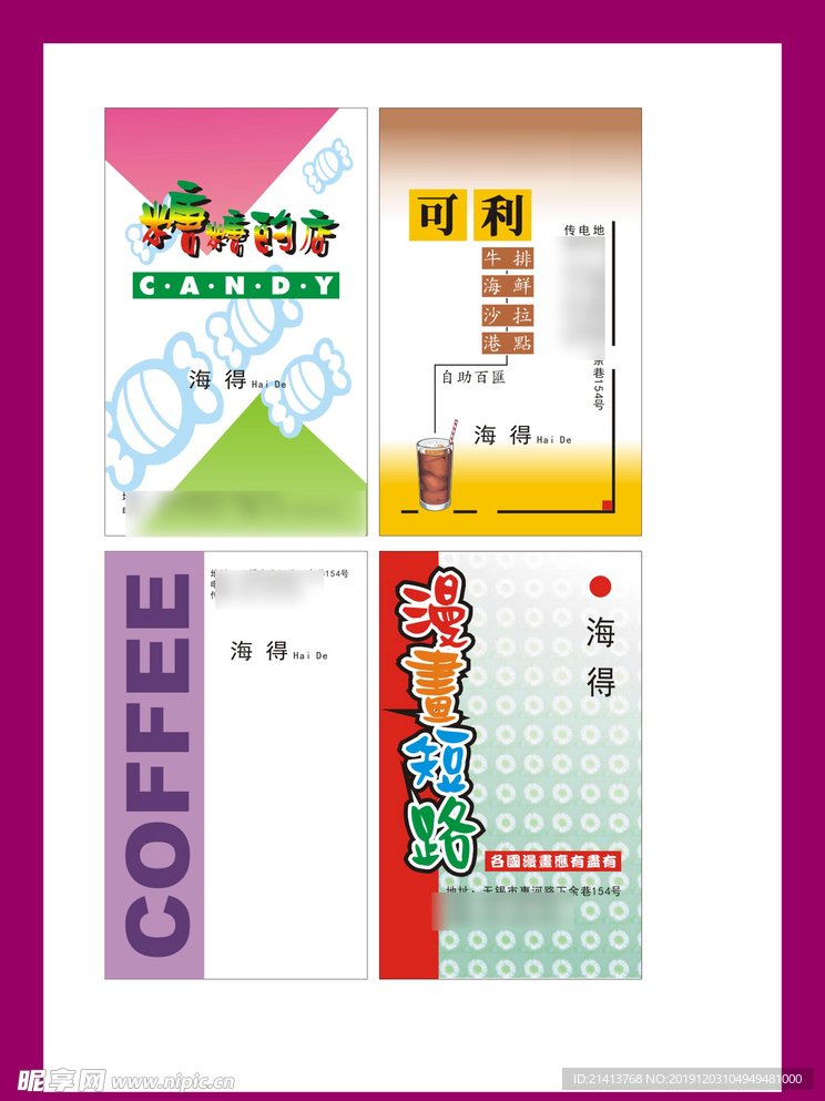 卡片名片设计