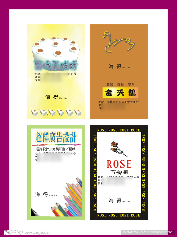 卡片名片设计