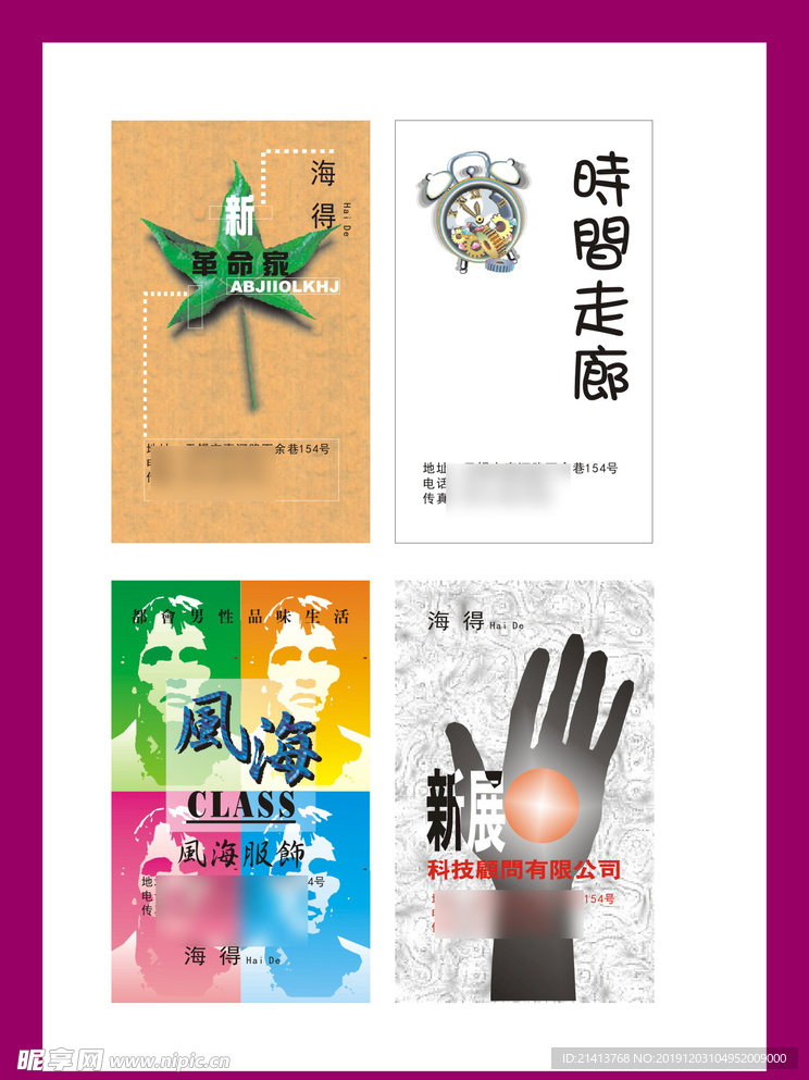 卡片名片设计