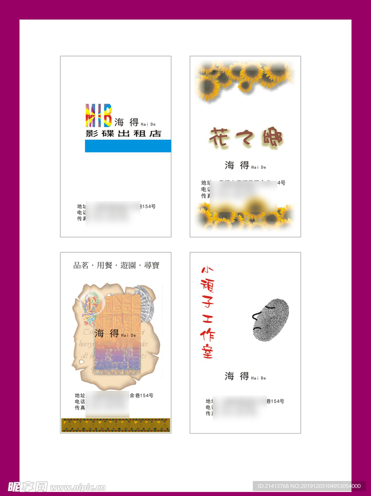 卡片名片设计