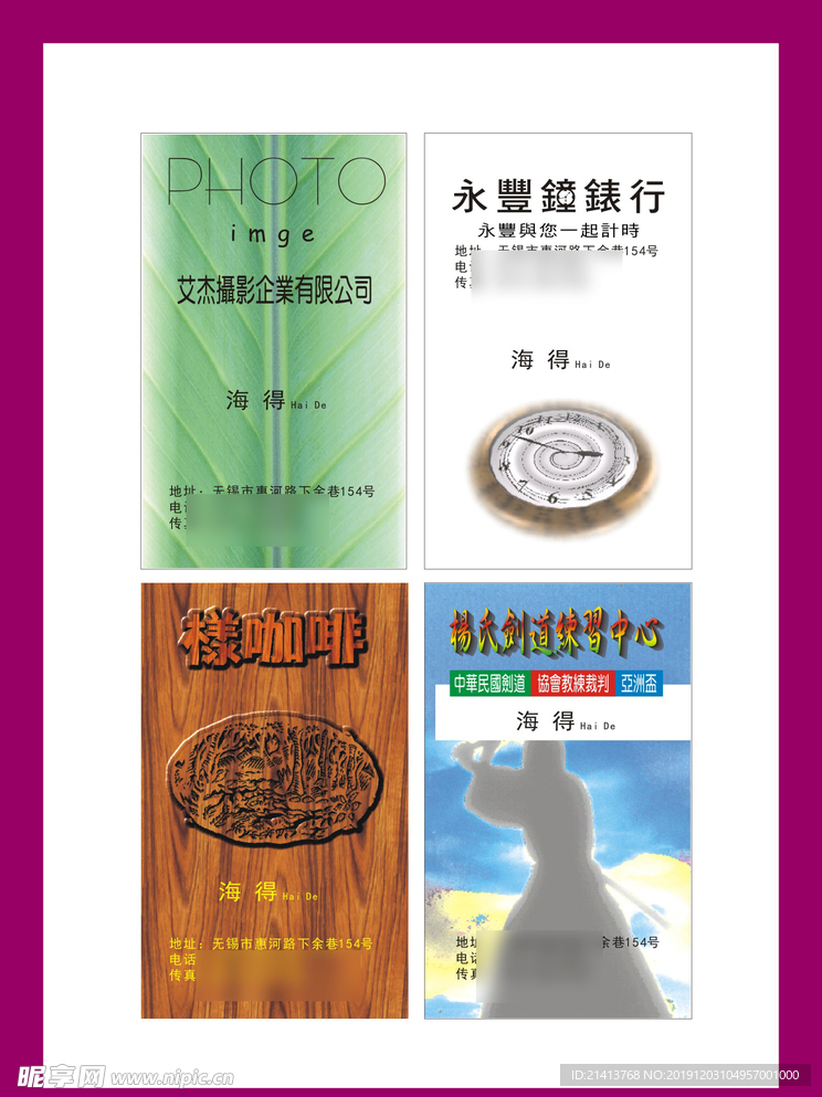 卡片名片设计