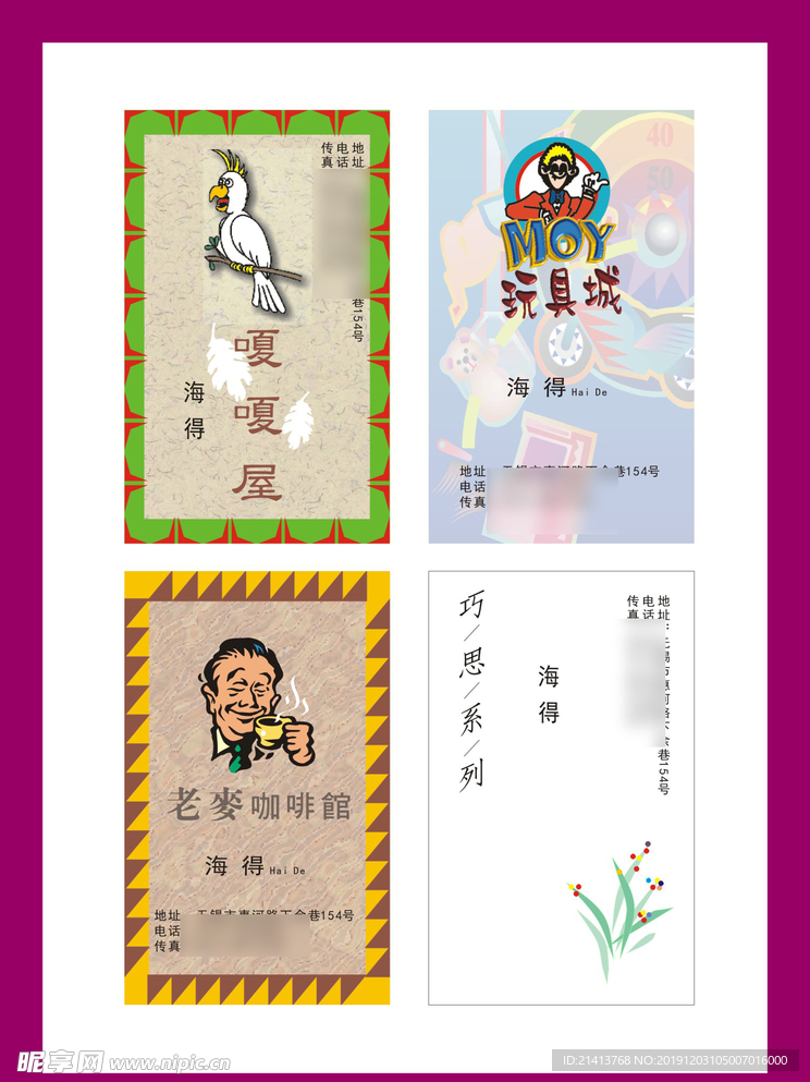 卡片名片设计