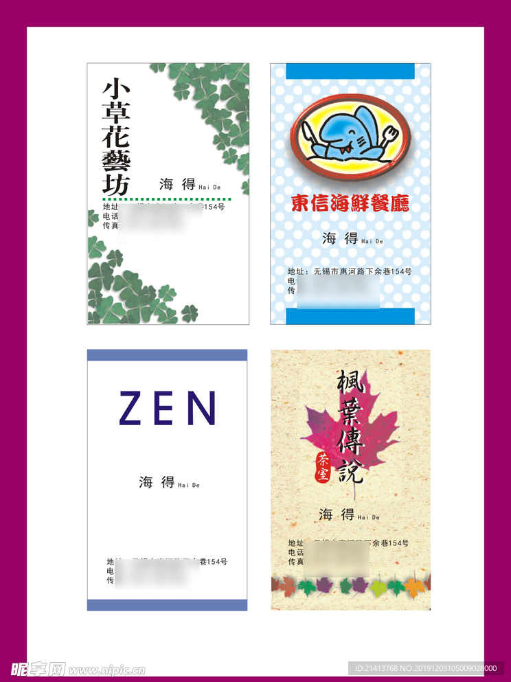 卡片名片设计