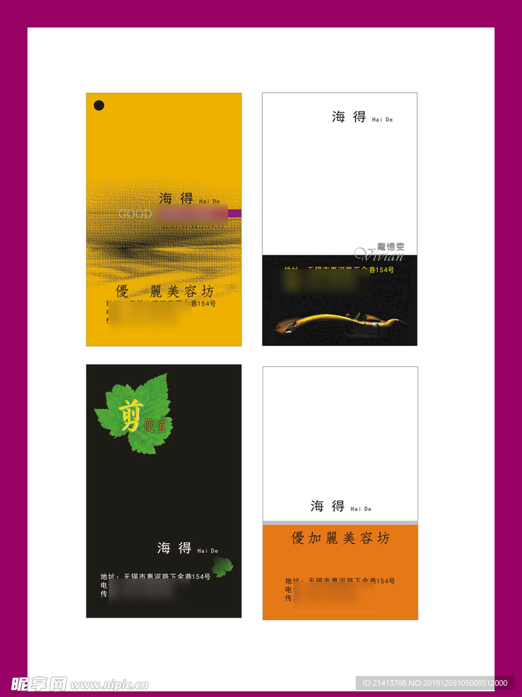 卡片名片设计