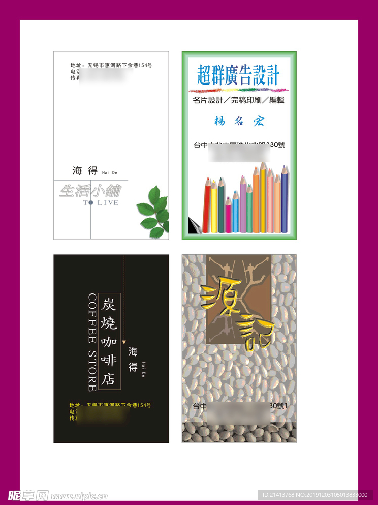 卡片名片设计