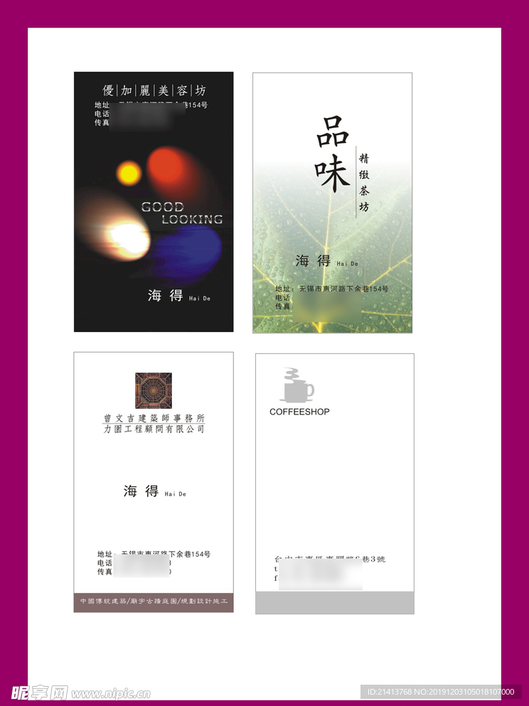 卡片名片设计