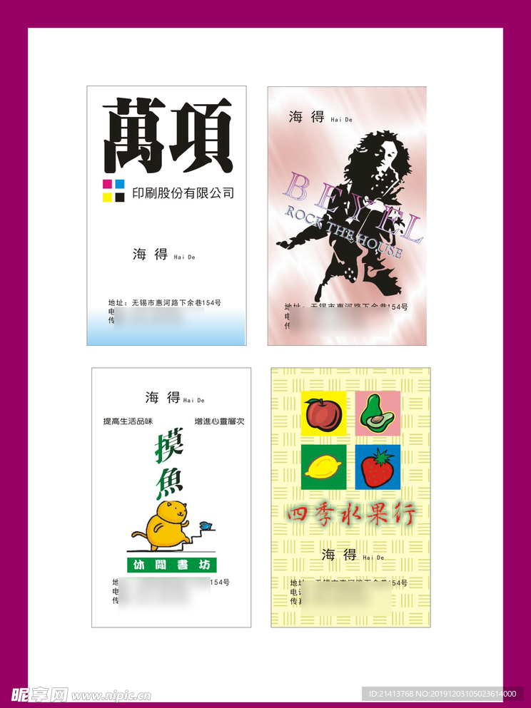卡片名片设计