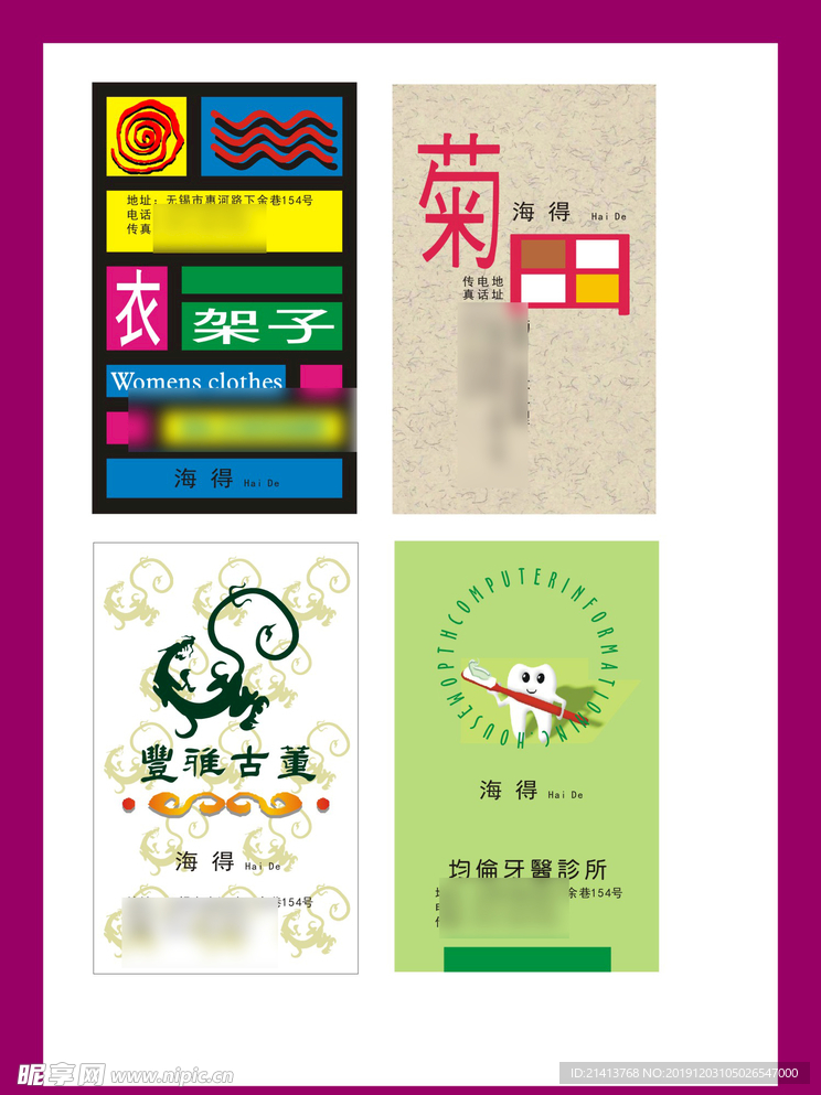 卡片名片设计