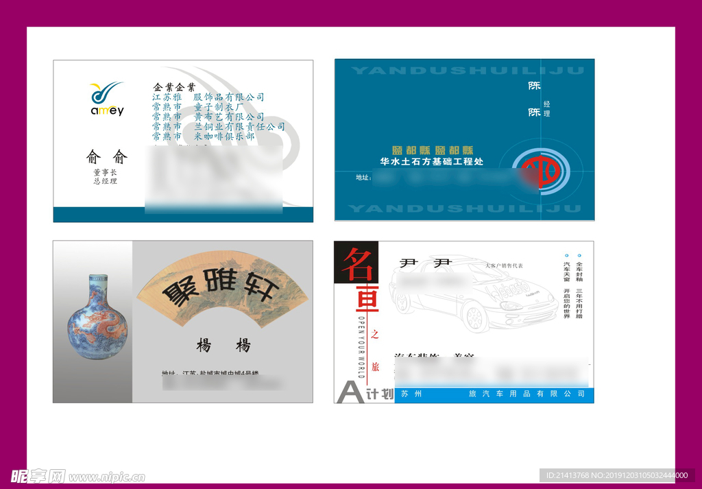 卡片名片设计