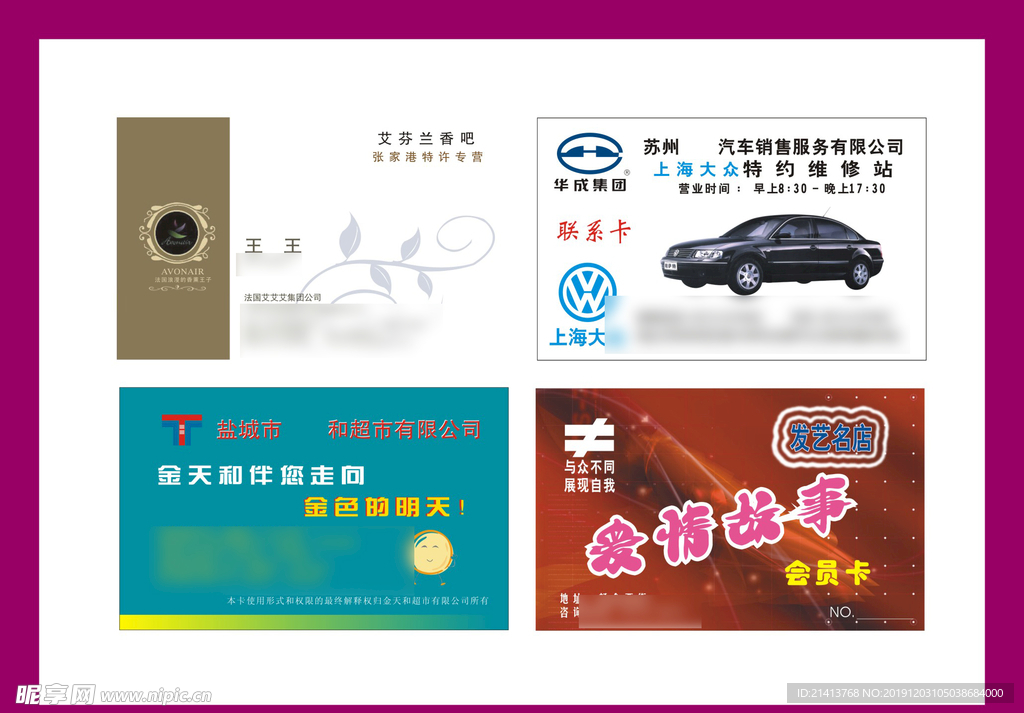 卡片名片设计
