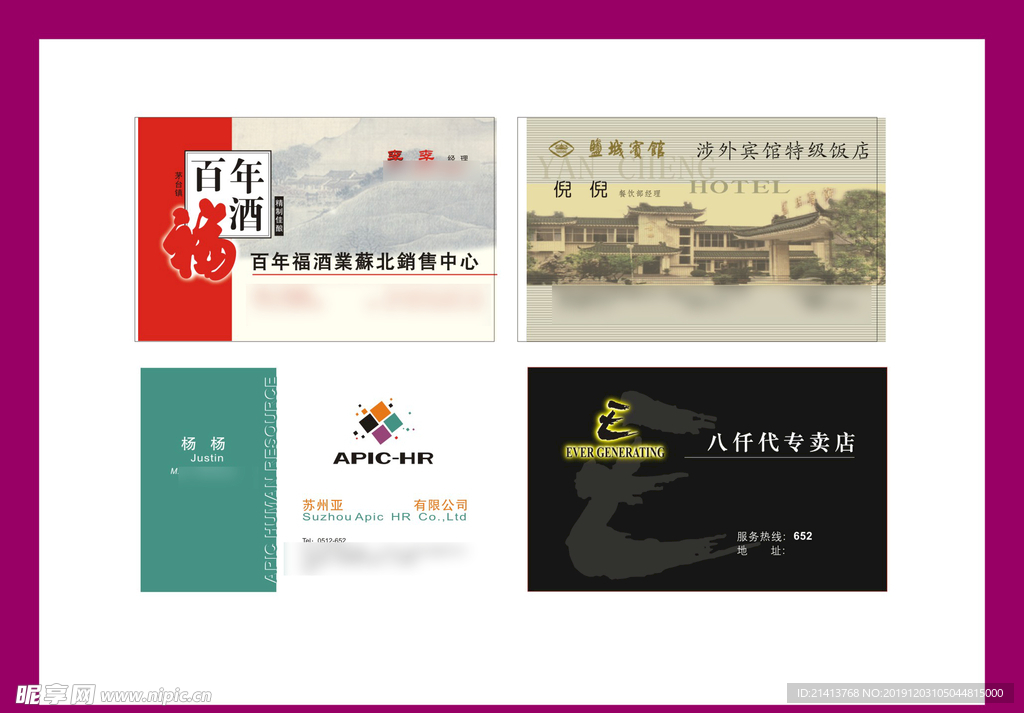 卡片名片设计