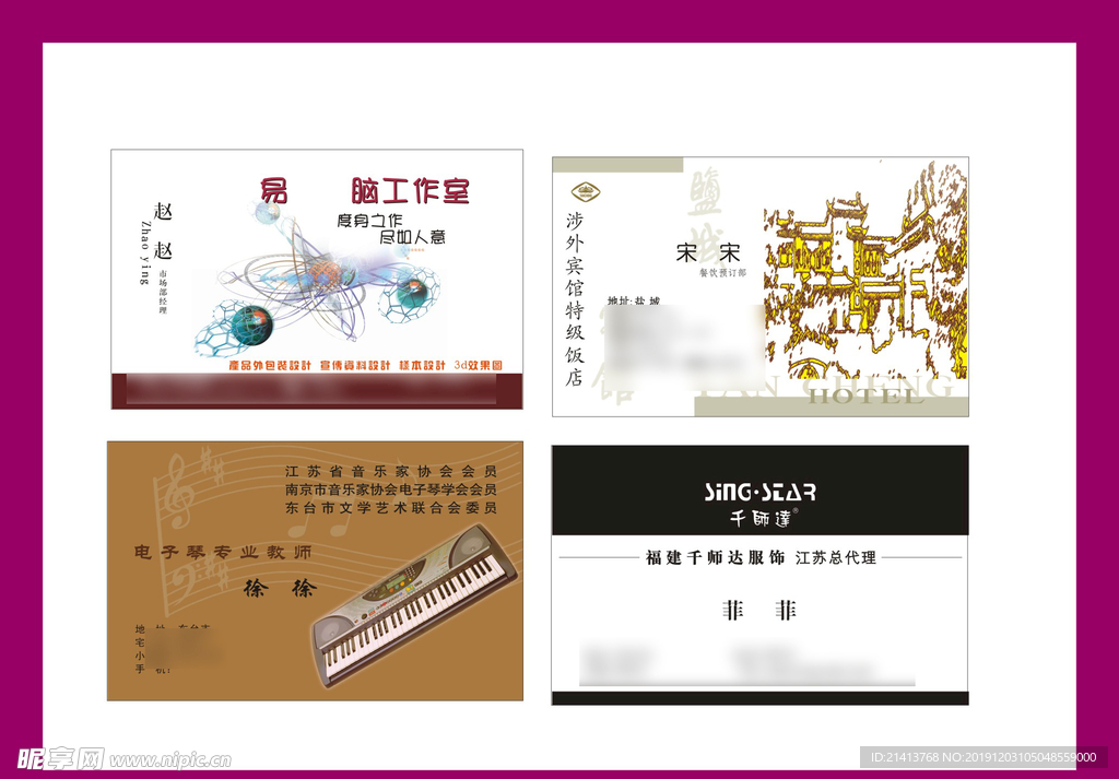 卡片名片设计