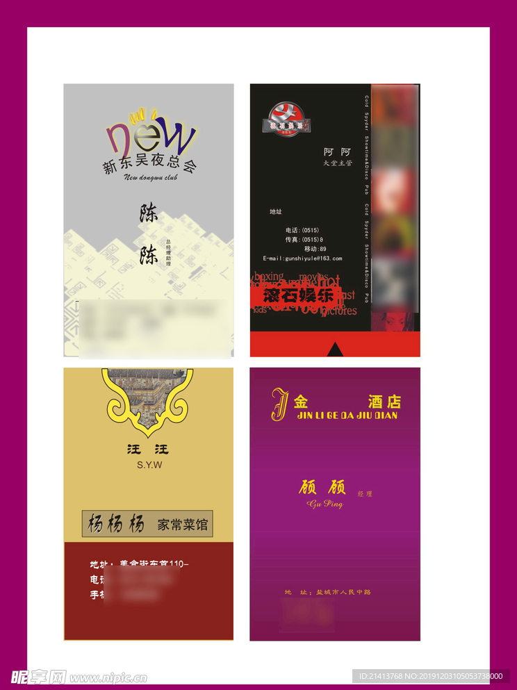 卡片名片设计