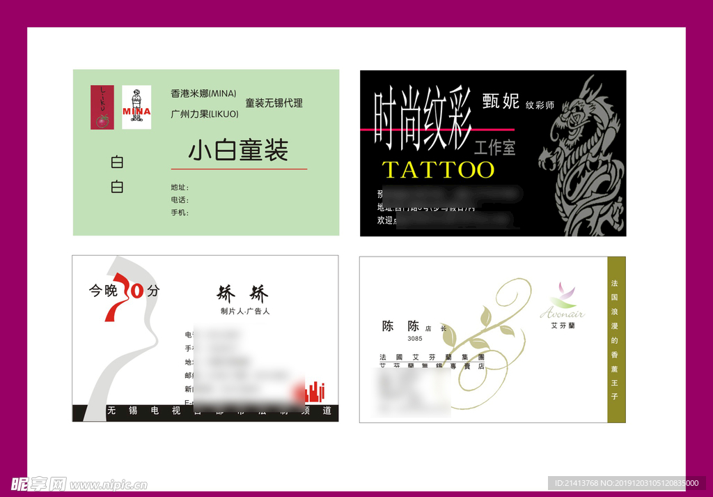 卡片名片设计