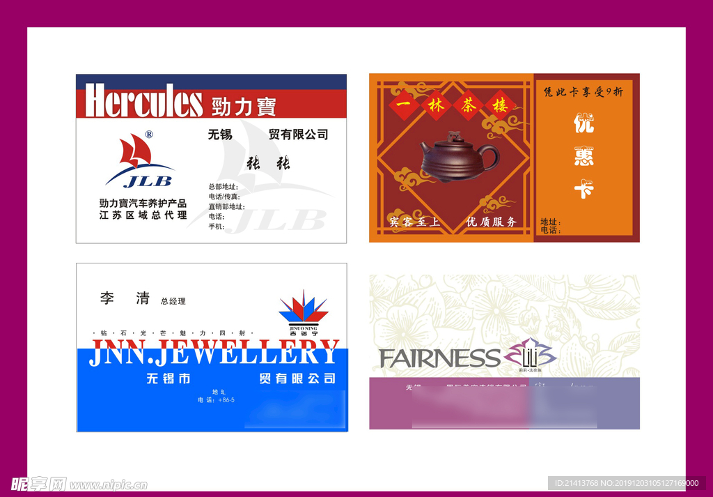 卡片名片设计
