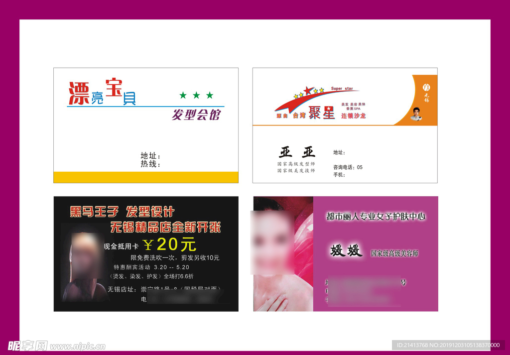 卡片名片设计
