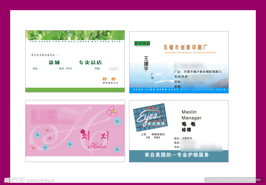 卡片名片设计