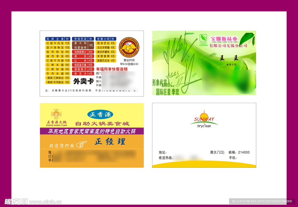 卡片名片设计