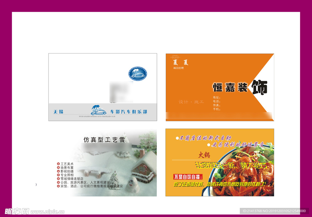 卡片名片设计