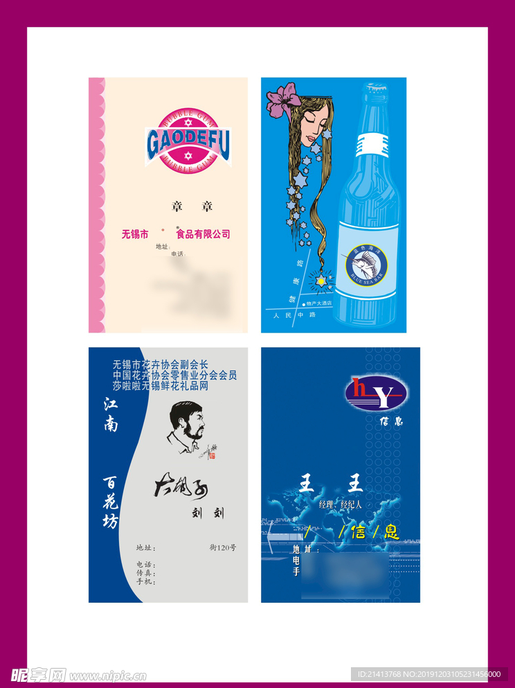 卡片名片设计