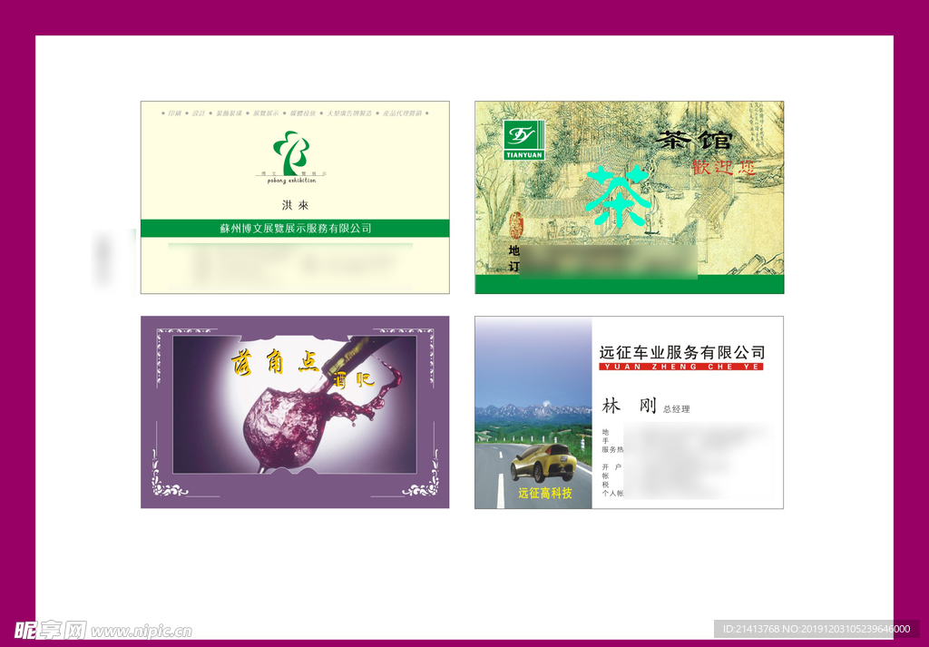 卡片名片设计