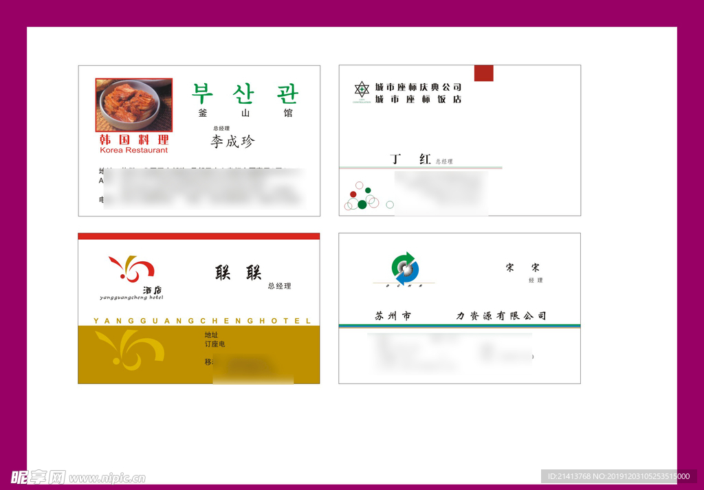 卡片名片设计